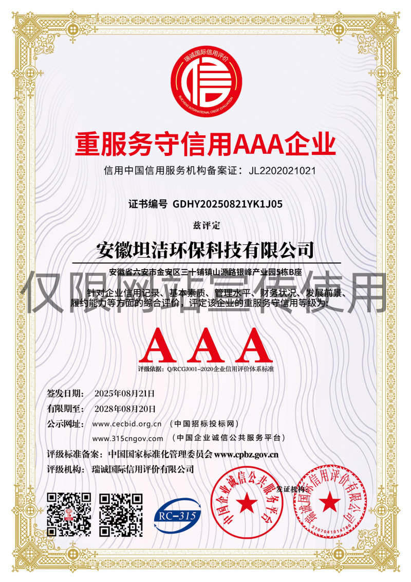 黄浦重服务守信AAA级信用企业