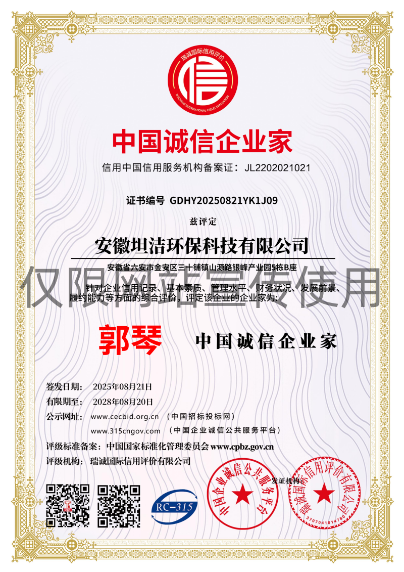 黄浦中国诚信企业家